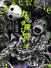 星空巨兽 深空回响篇归档封面